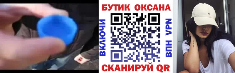 БУТИРАТ BDO  Купить закладки  Отрадная 