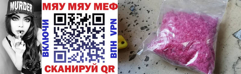 Мефедрон VHQ  Купить  Отрадная 