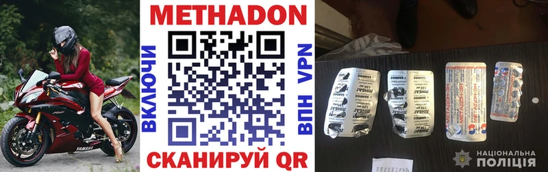 Купить закладки  Отрадная  МЕТАДОН VHQ 