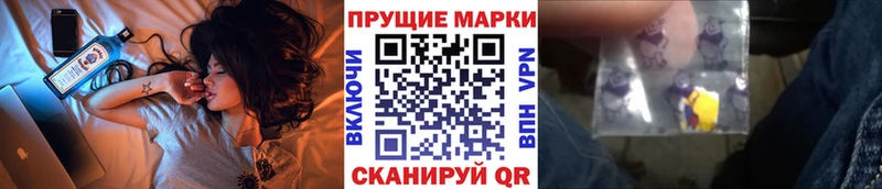 Марки 25I-NBOMe 1500мкг  Купить  Отрадная 